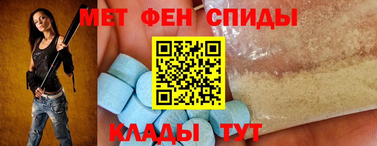 Амфетамин 98% Уварово