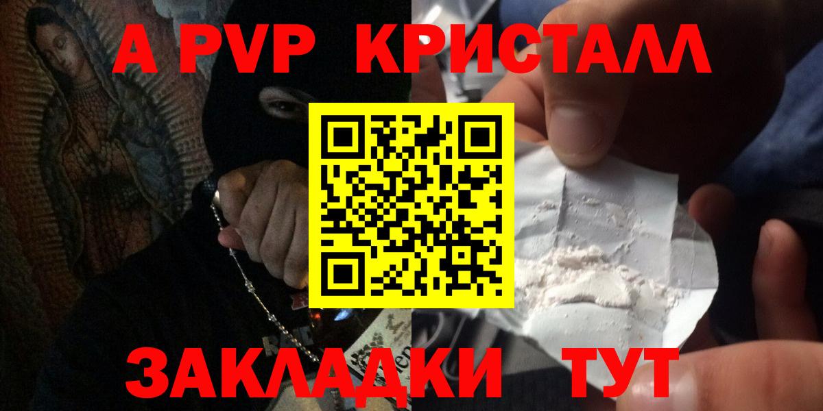 Alpha-PVP крисы CK Уварово