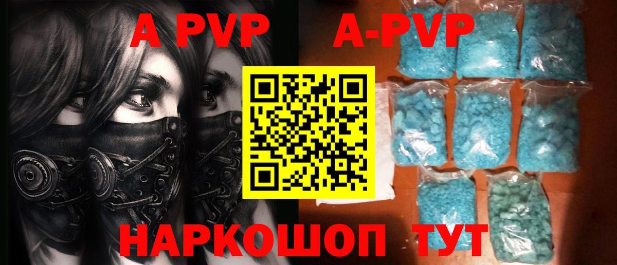 как найти закладки  Alpha PVP VHQ  Вход с VPN  Уварово  A PVP Соль 