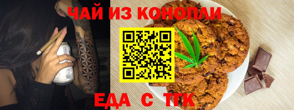 Уварово  Еда ТГК конопля  Вход с VPN 