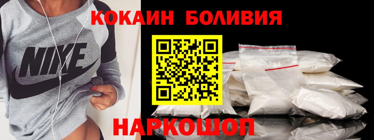 Кокаин Боливия  Вход с VPN  где купить наркотик  Уварово 