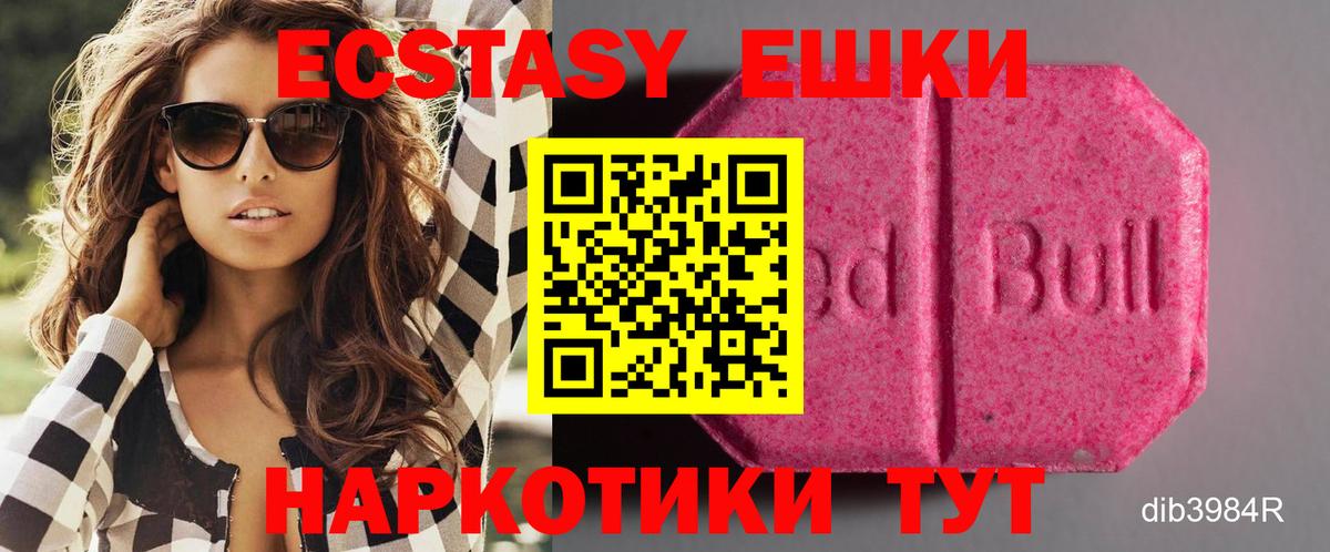 Ecstasy 250 мг Уварово