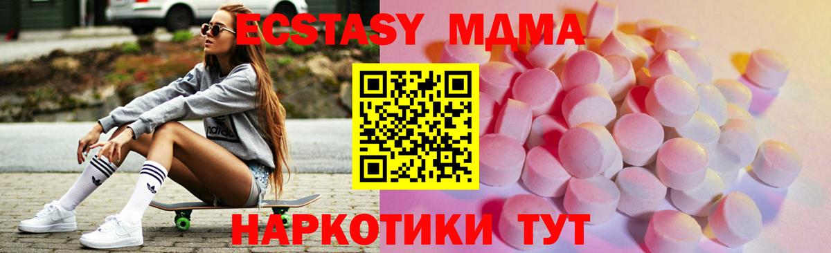 Экстази бентли  Ecstasy 280мг  Экстази  Уварово  Вход с VPN 