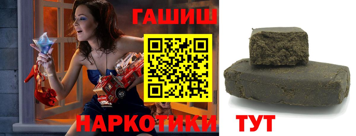 ГАШ hashish  Вход с VPN  Уварово  купить   ГАШ Изолятор 