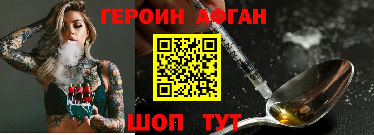 Героин гречка  Вход с VPN  Уварово 