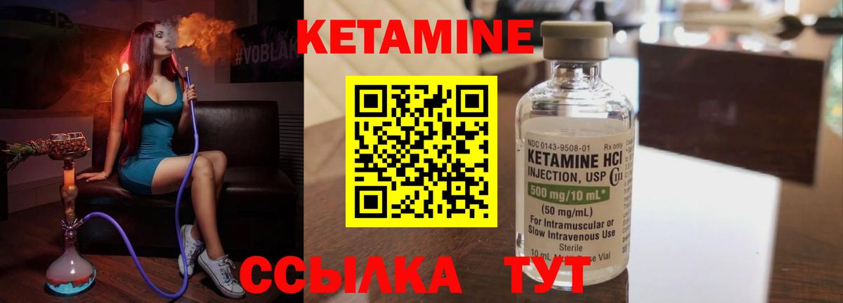 Кетамин ketamine Уварово