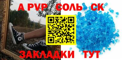 ALPHA PVP Наро-Фоминск