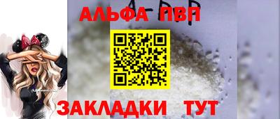 ALPHA PVP Наро-Фоминск