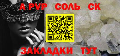 ALPHA PVP Наро-Фоминск