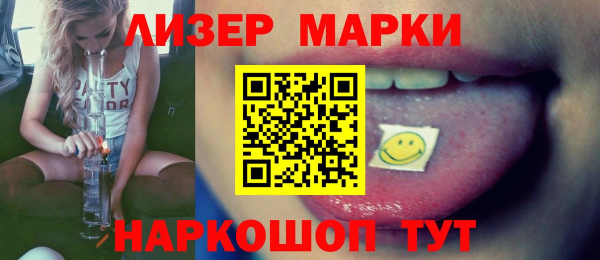Лсд 25 экстази кислота Уварово