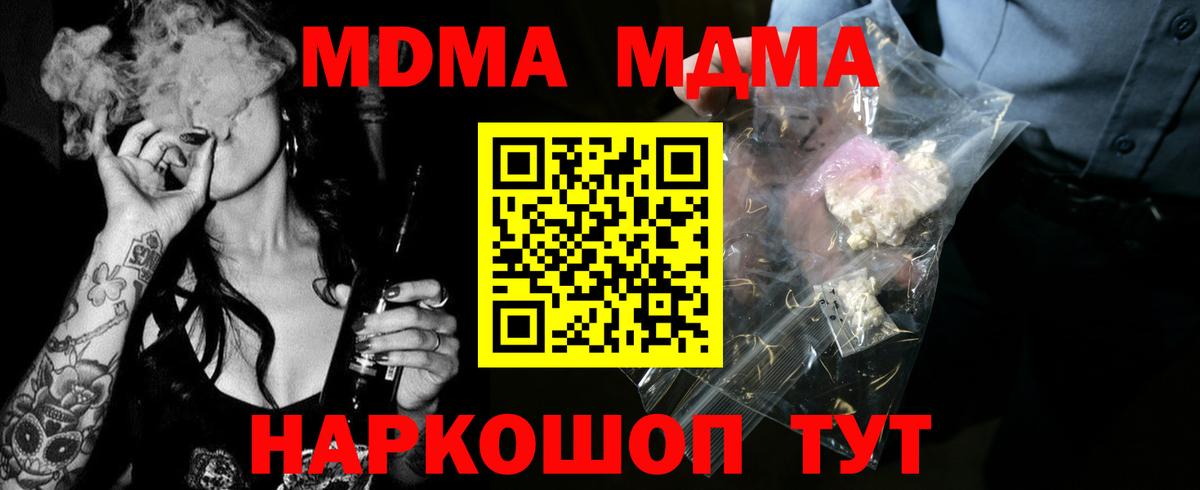 Уварово  МДМА  МДМА молли  Вход с VPN  MDMA молли 