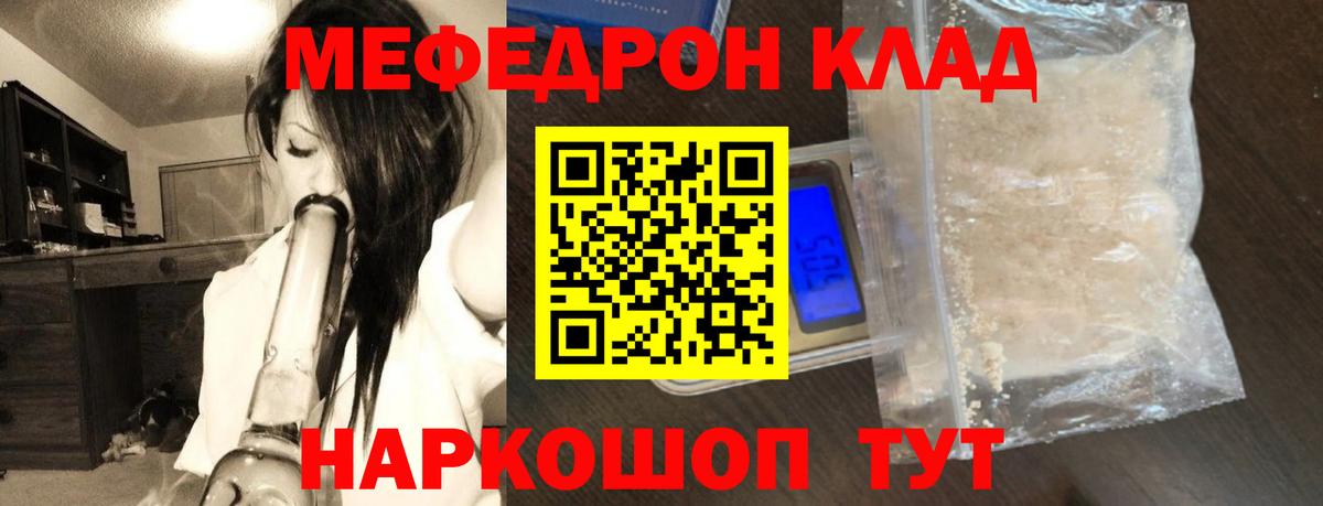 МЕФ 4 MMC  МЯУ-МЯУ  Вход с VPN  МЕФ  Меф мука  купить  сайты  Уварово 