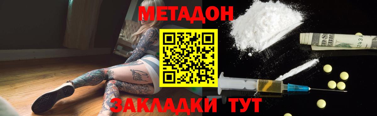 Уварово  Метадон белоснежный  блэк спрут ссылка  Вход с VPN 