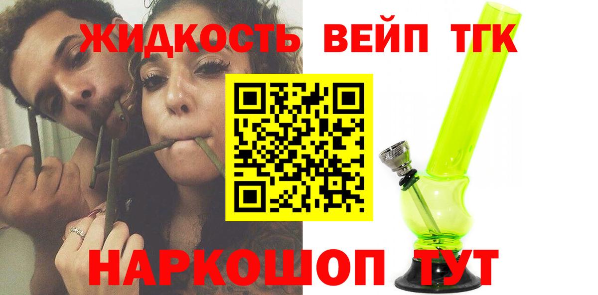 Дистиллят ТГК гашишное масло Уварово